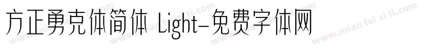 方正勇克体简体 Light字体转换